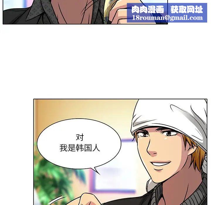 命中註定愛上你第11話