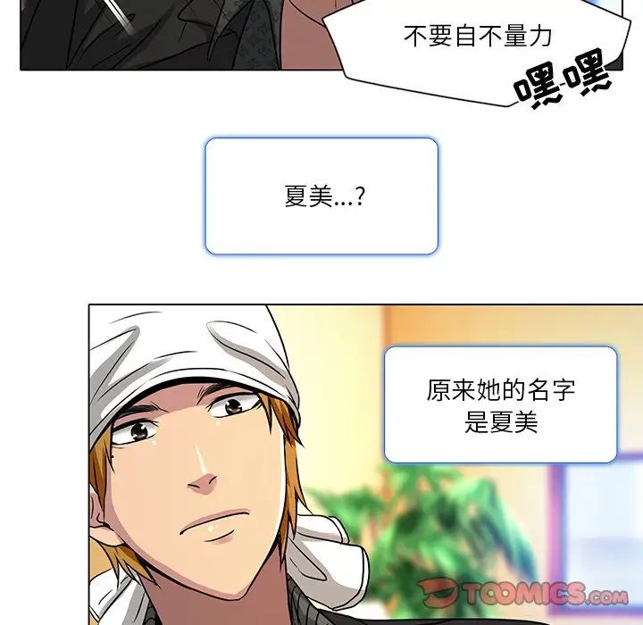 命中註定愛上你第11話