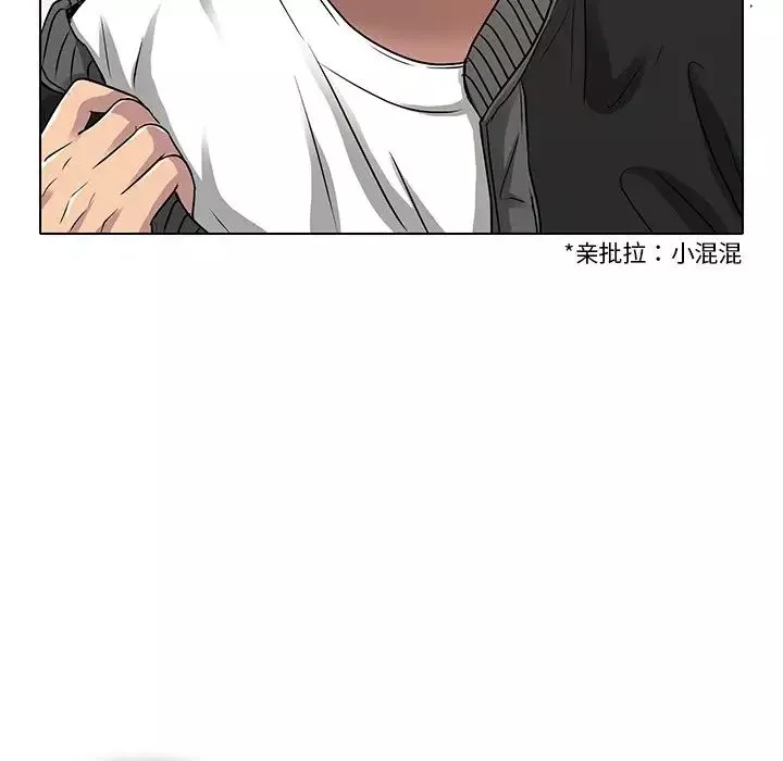 命中註定愛上你第11話
