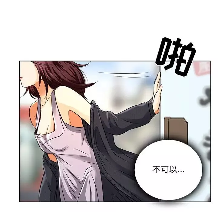 命中註定愛上你第11話
