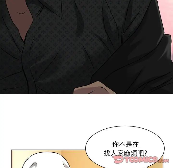 命中註定愛上你第11話