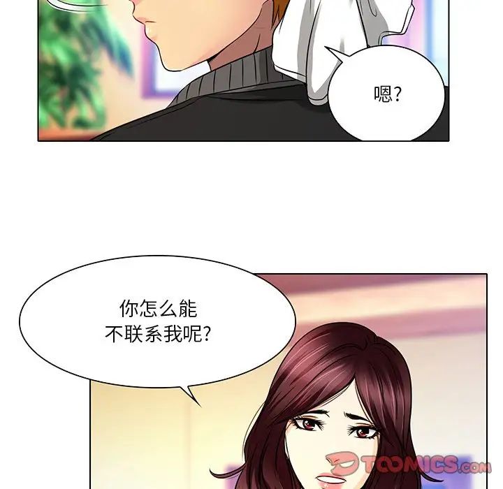 命中註定爱上你第11话