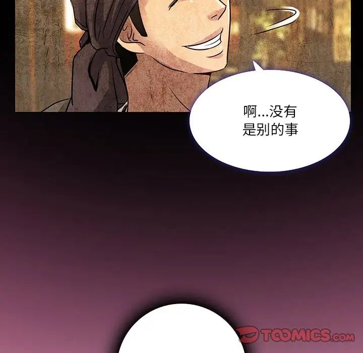 命中註定愛上你第11話