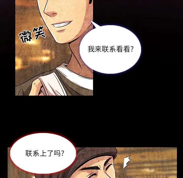 命中註定爱上你第11话