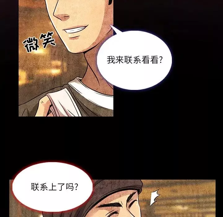命中註定愛上你第11話