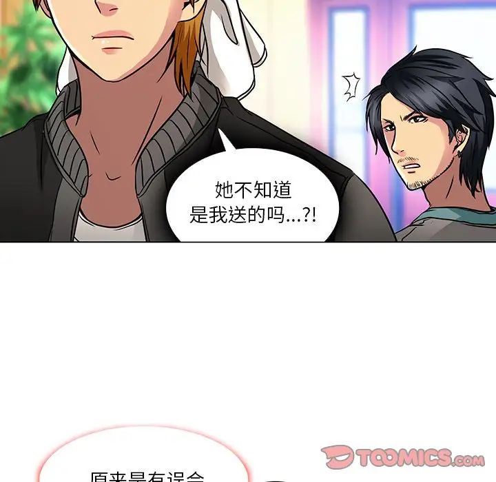 命中註定愛上你第11話