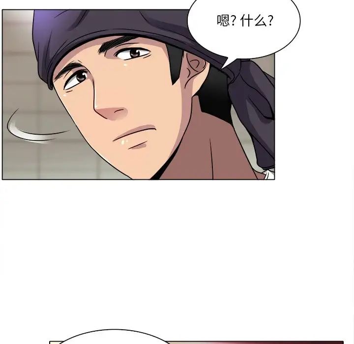 命中註定爱上你第12话