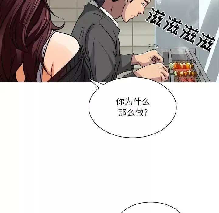 命中註定愛上你第12話