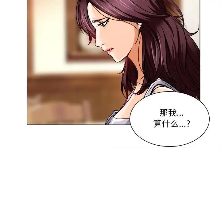 命中註定爱上你第12话
