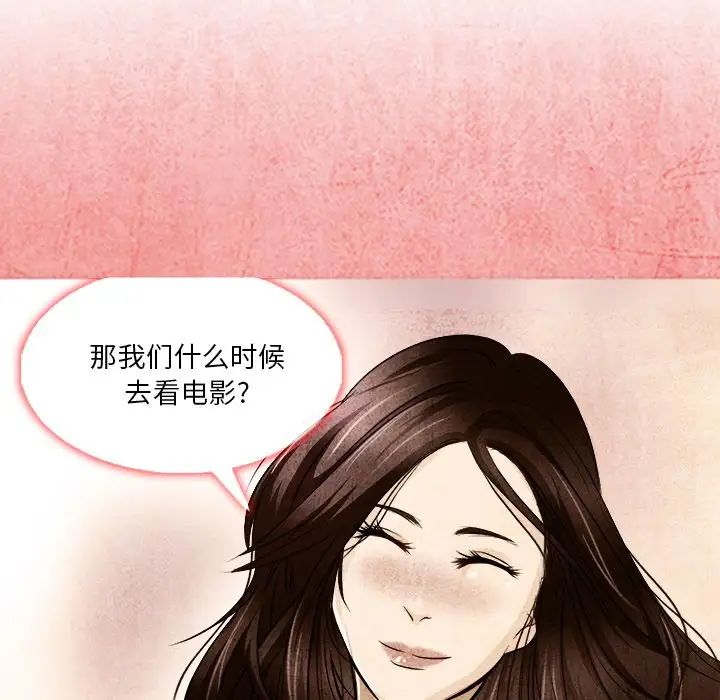 命中註定爱上你第12话
