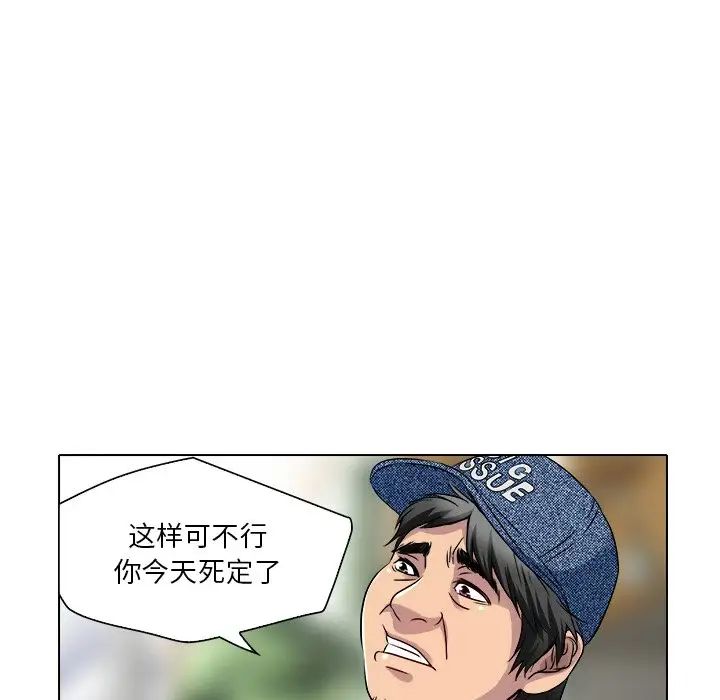 命中註定愛上你第12話