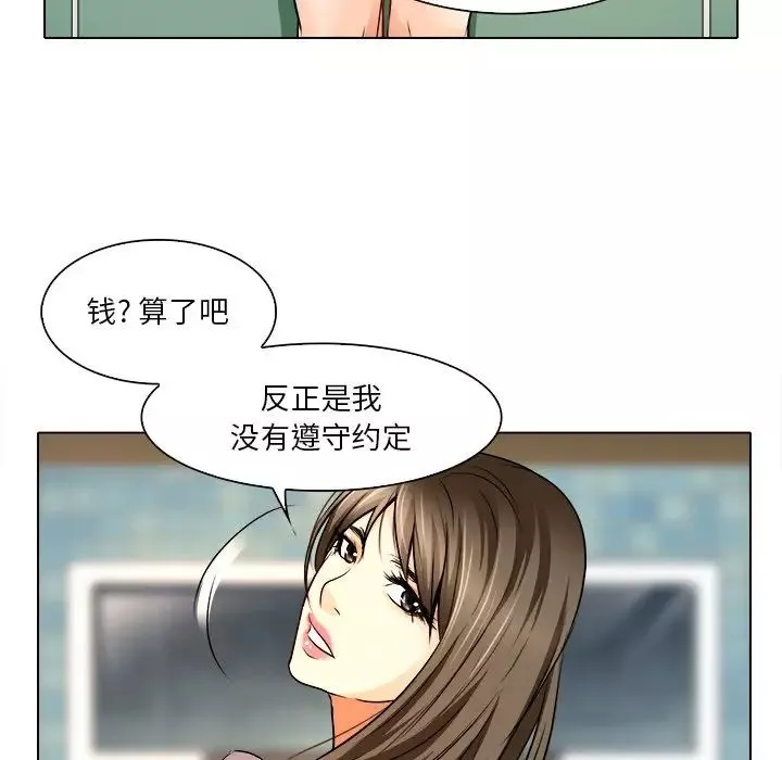 命中註定愛上你第12話