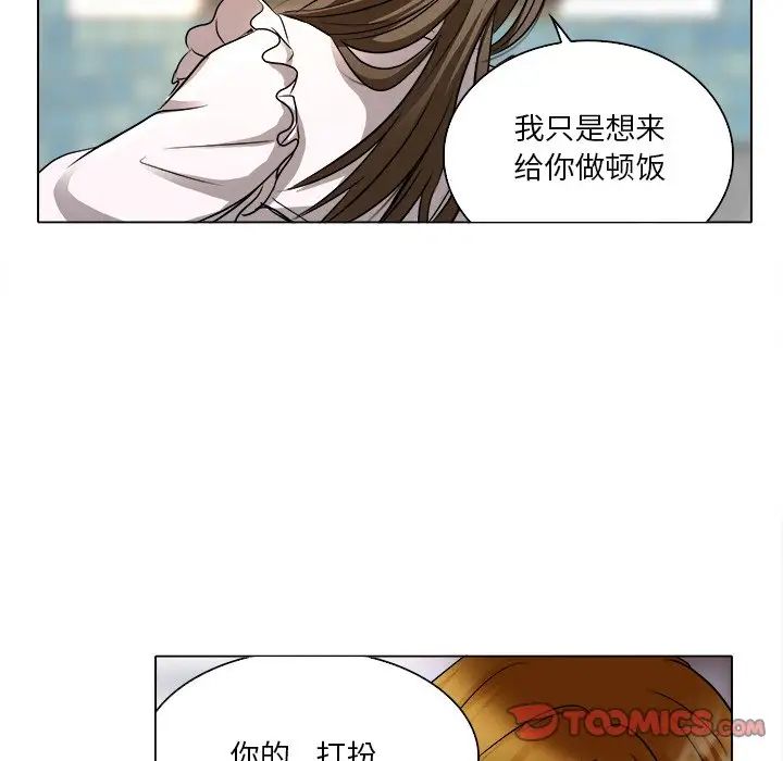 命中註定爱上你第12话