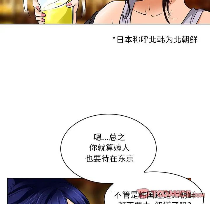 命中註定愛上你第13話