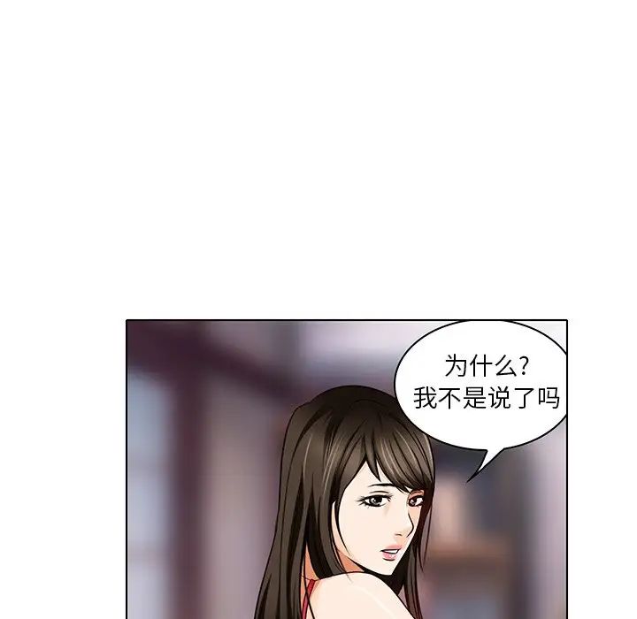 命中註定爱上你第13话