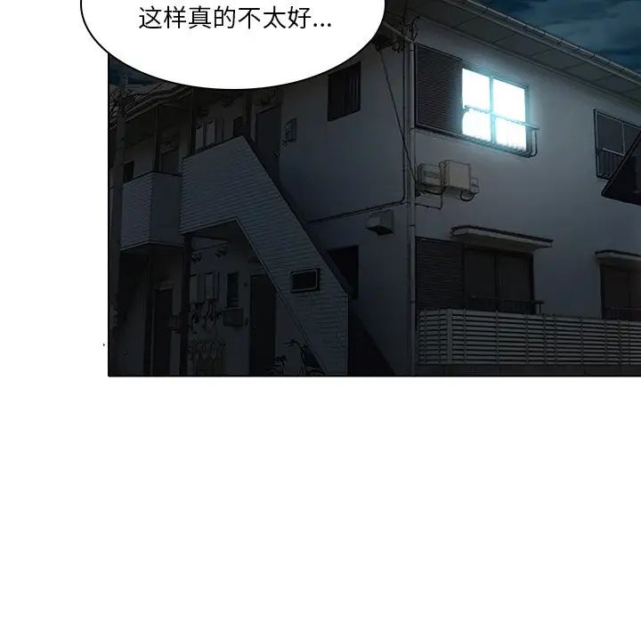 命中註定爱上你第13话