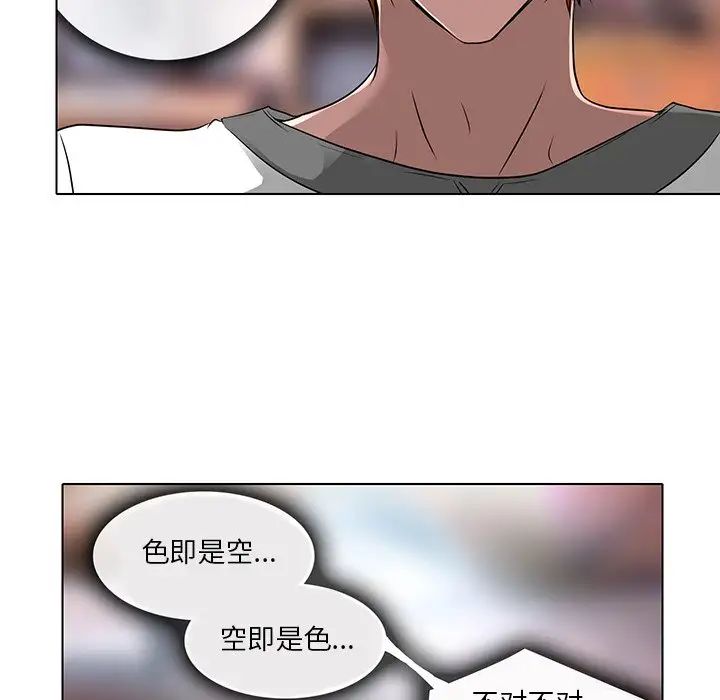 命中註定爱上你第13话
