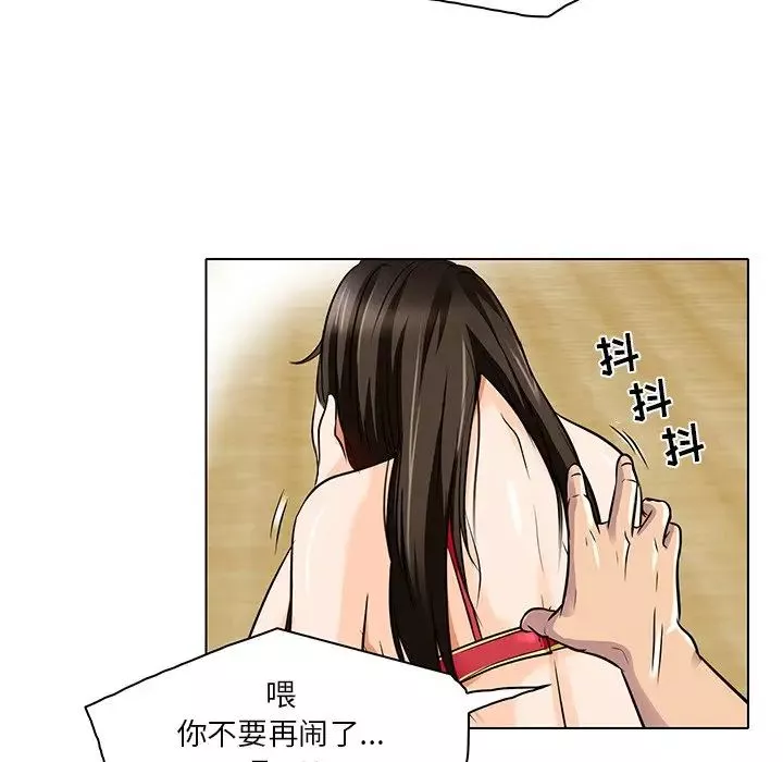 命中註定愛上你第13話
