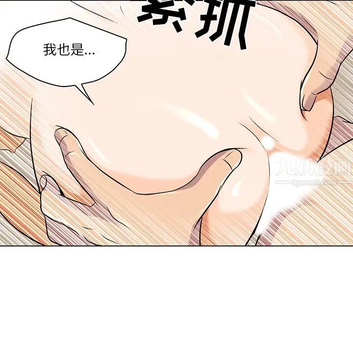 命中註定愛上你第13話