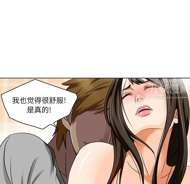 命中註定爱上你第13话