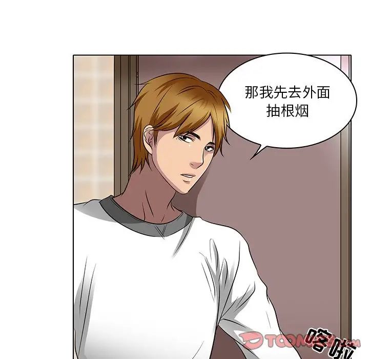 命中註定爱上你第13话