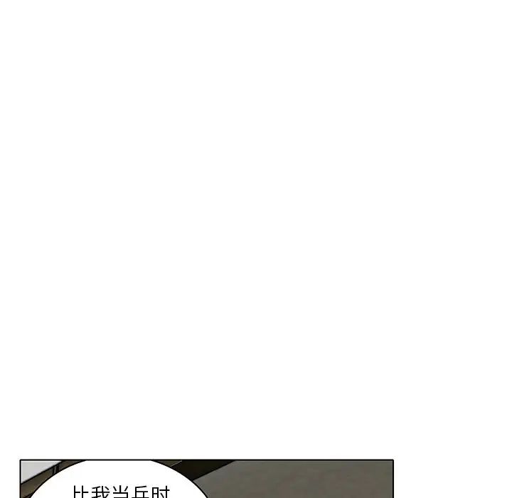 命中註定爱上你第13话