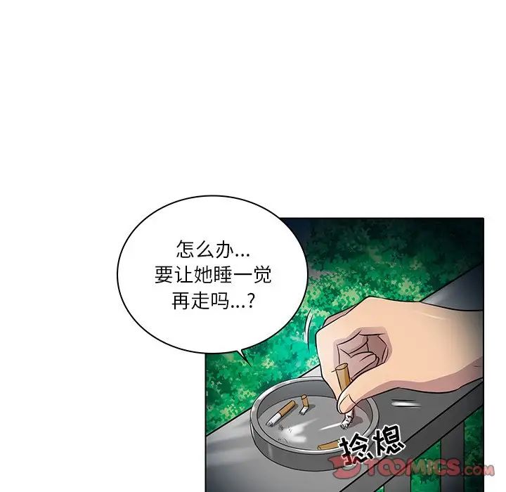 命中註定爱上你第13话