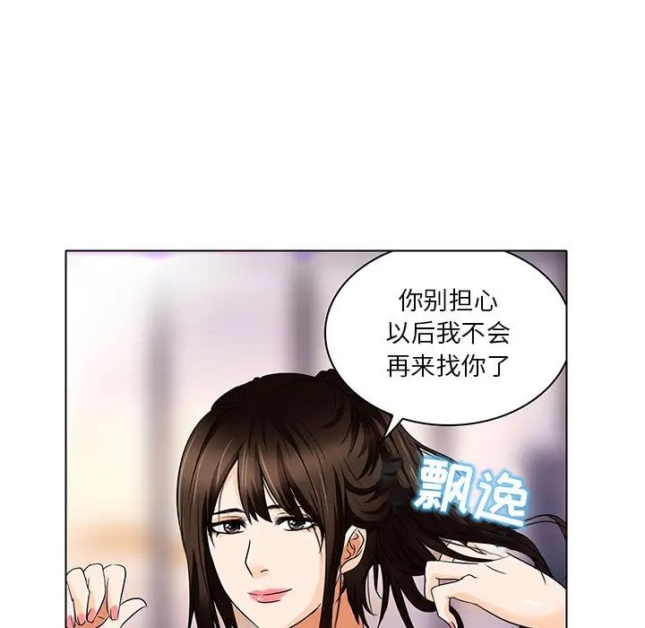命中註定愛上你第13話