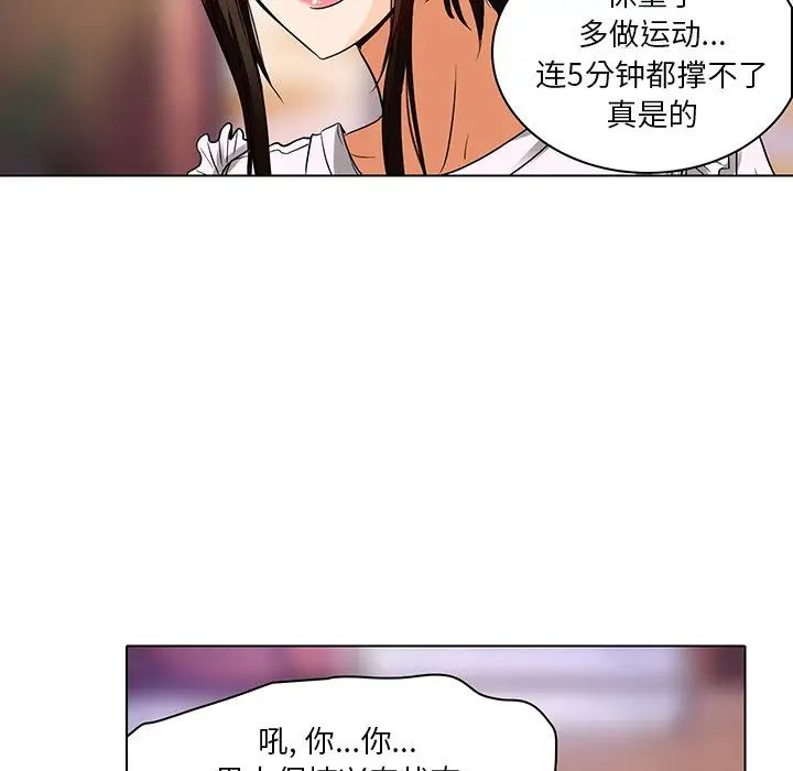 命中註定爱上你第13话