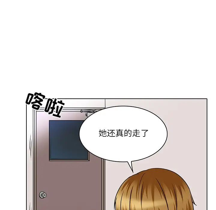 命中註定爱上你第13话