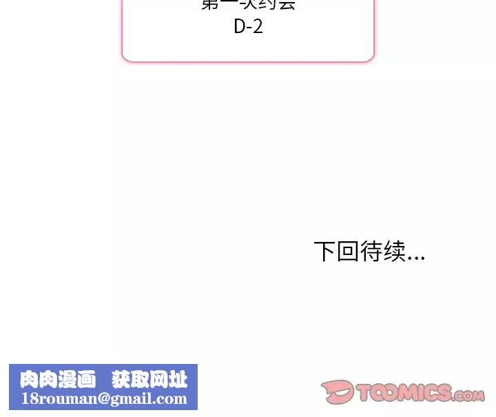 命中註定愛上你第13話
