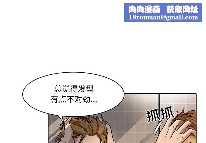 命中註定愛上你第14話