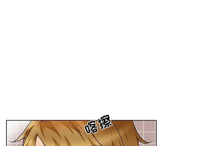 命中註定爱上你第14话