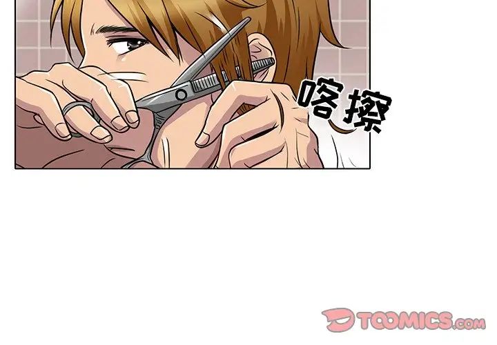 命中註定爱上你第14话