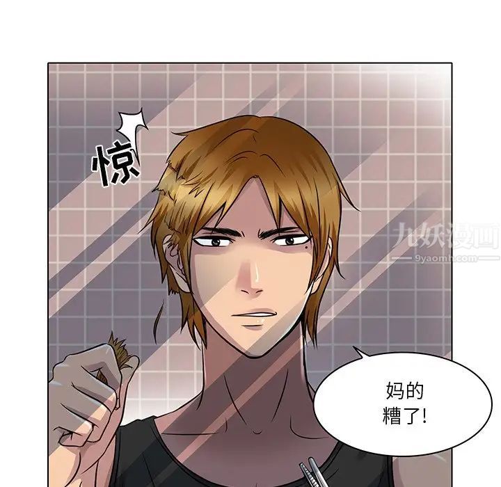命中註定爱上你第14话