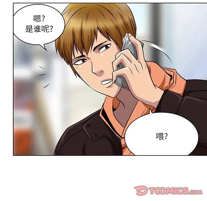 命中註定愛上你第14話