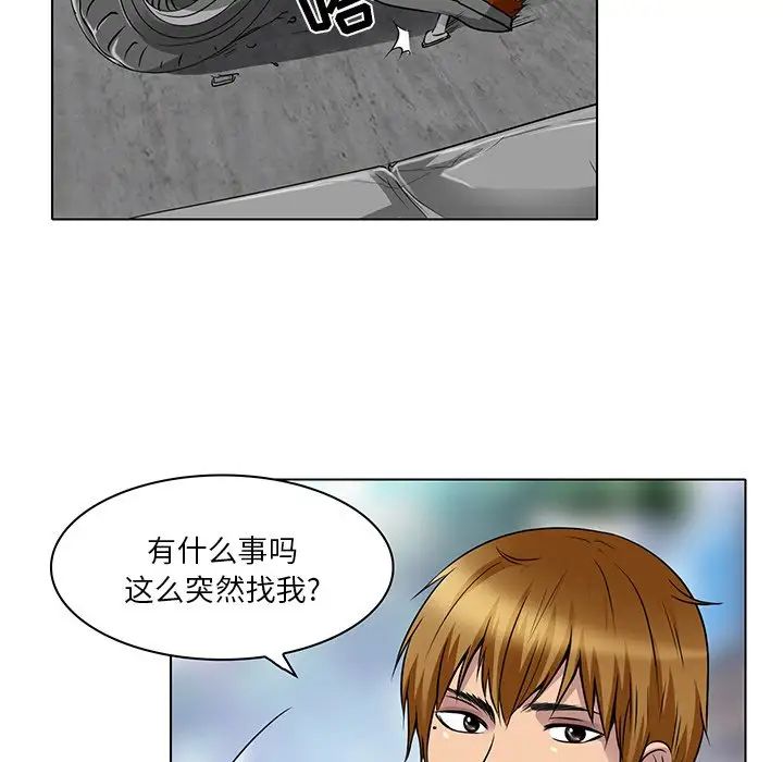 命中註定愛上你第14話