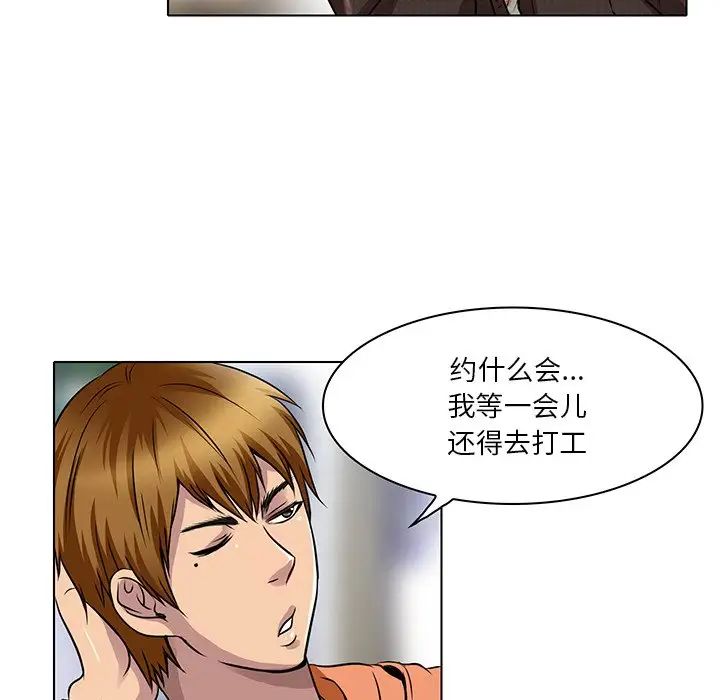 命中註定爱上你第14话