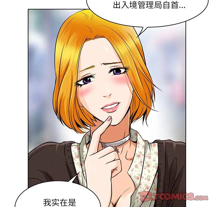 命中註定爱上你第14话
