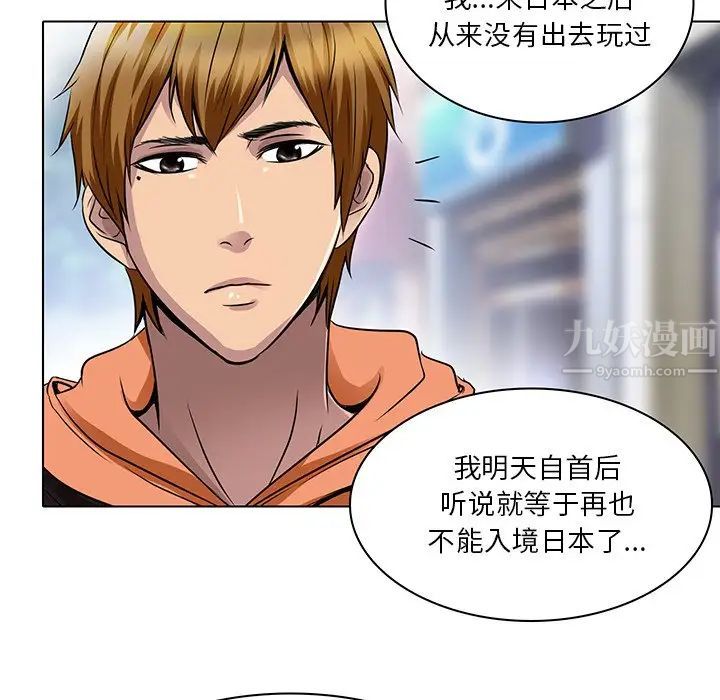 命中註定愛上你第14話