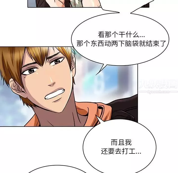命中註定愛上你第14話