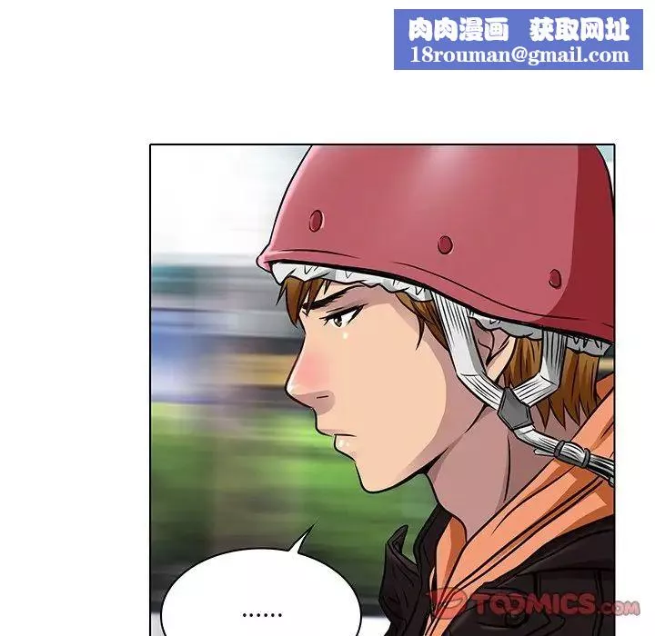 命中註定愛上你第14話