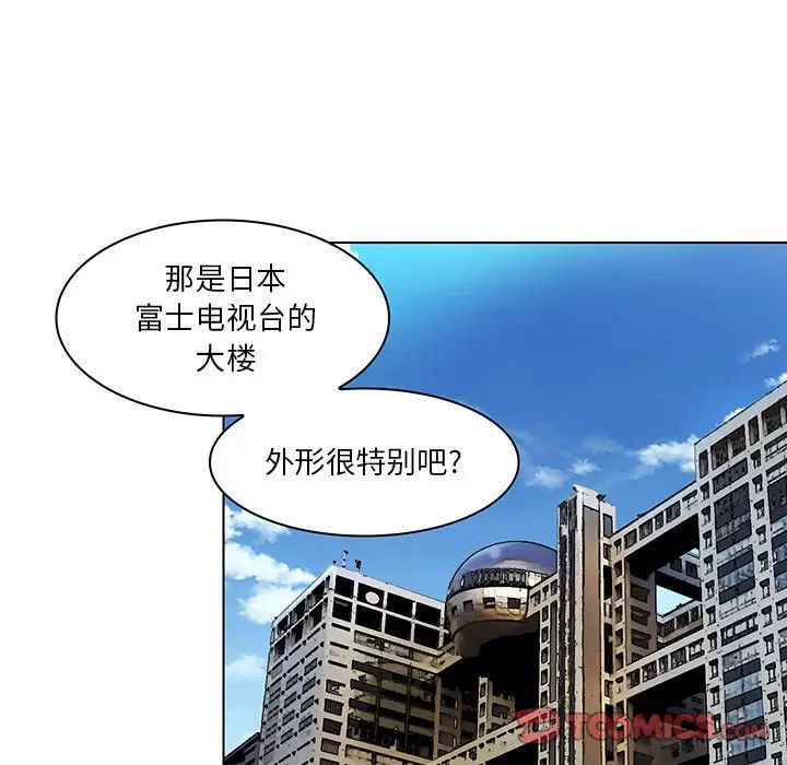 命中註定愛上你第14話