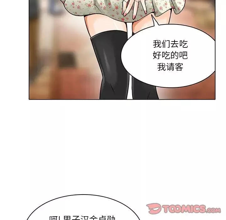 命中註定愛上你第14話