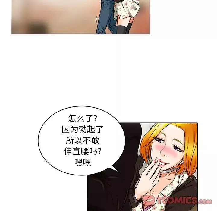 命中註定愛上你第14話