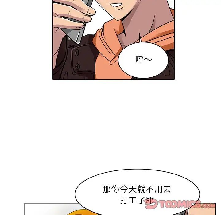 命中註定爱上你第14话