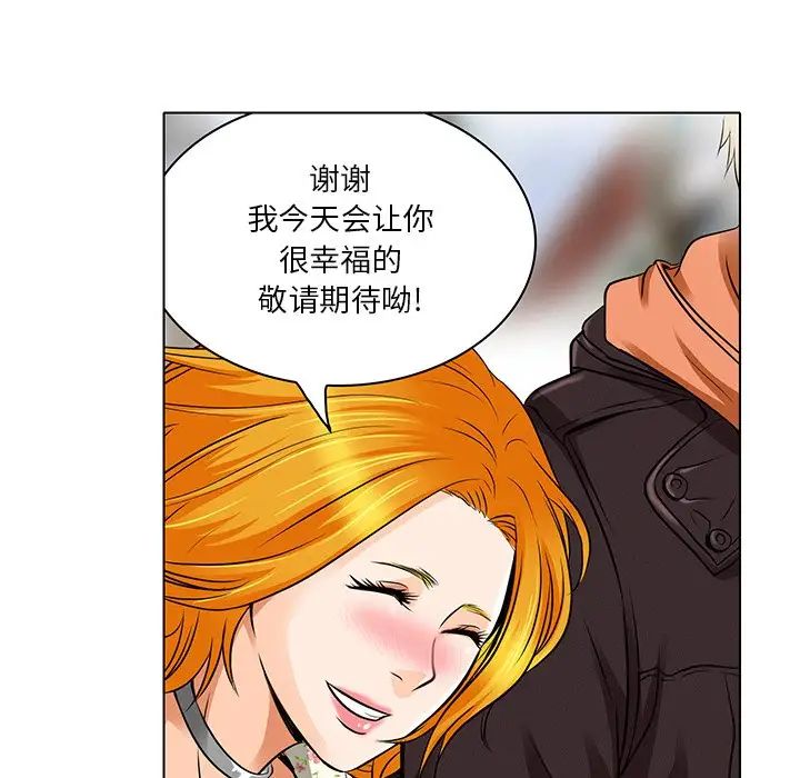 命中註定爱上你第14话