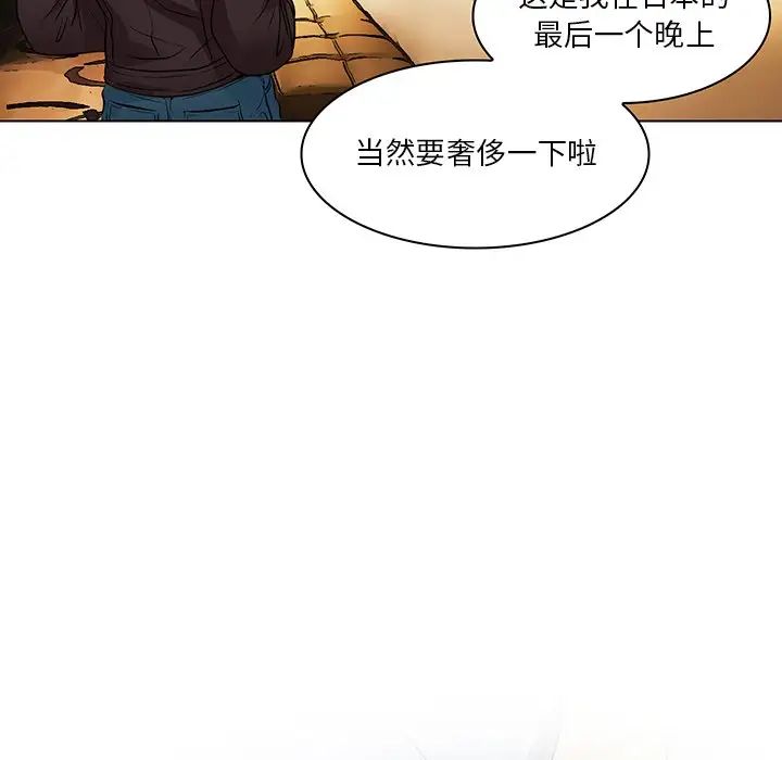 命中註定愛上你第14話