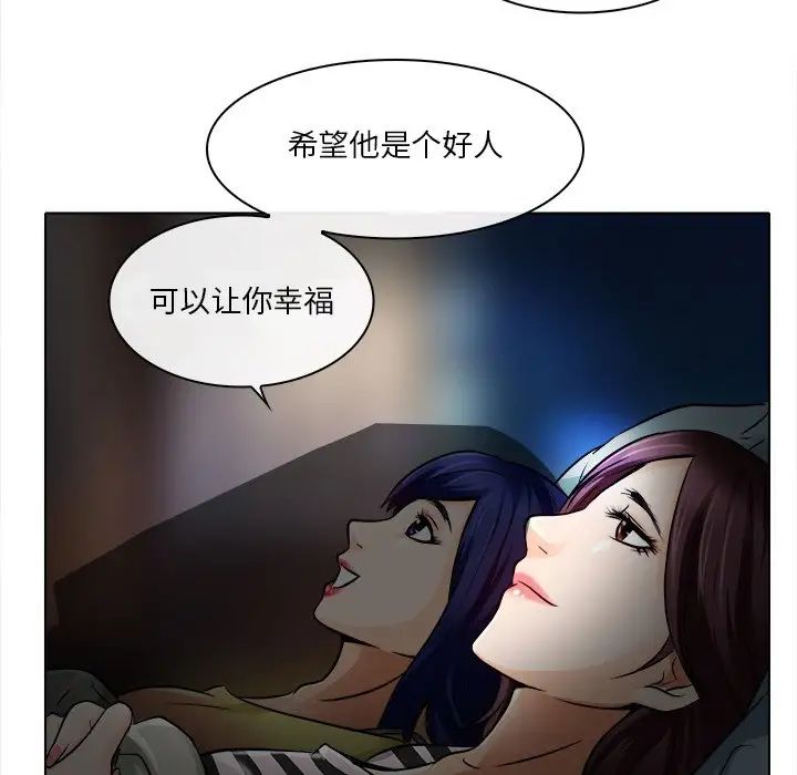 命中註定爱上你第15话
