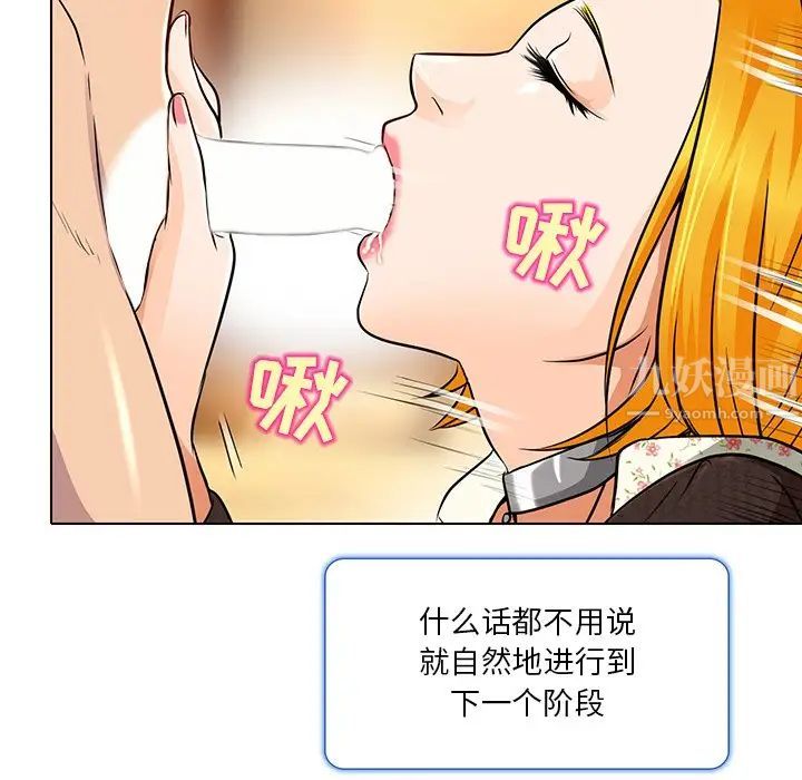 命中註定爱上你第15话